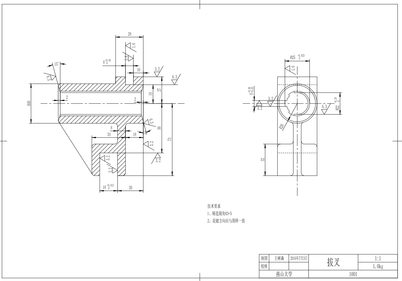 拨叉[831005] 钻Φ22花键孔夹具三维SW2013带参+CAD+说明