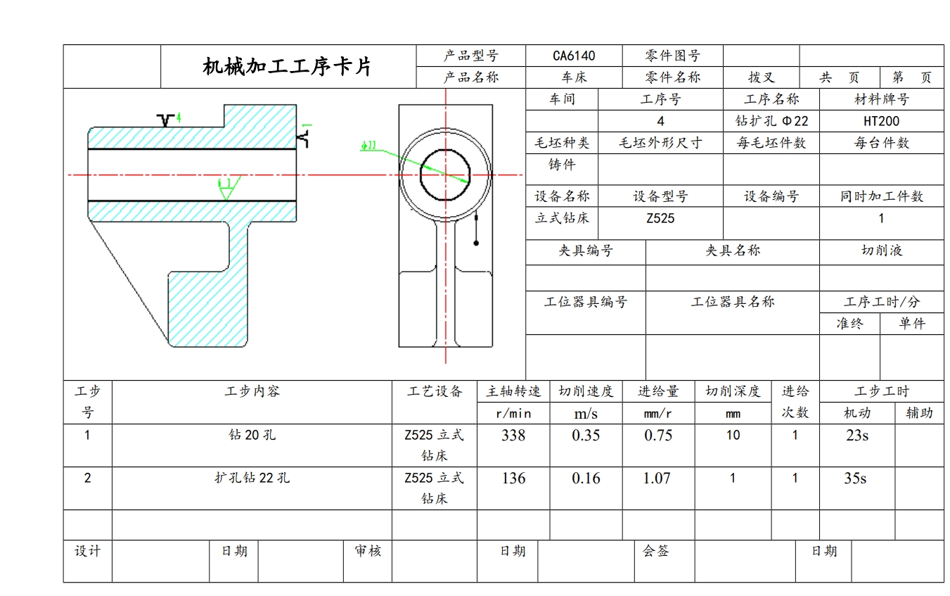 拨叉[831005] 钻Φ22花键孔夹具三维SW2013带参+CAD+说明