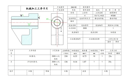 拨叉[831005] 钻Φ22花键孔夹具三维SW2013带参+CAD+说明缩略图