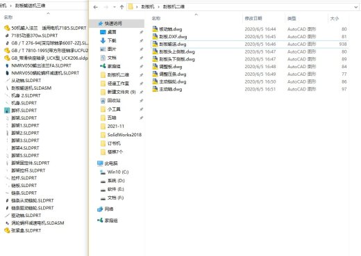 刮板输送机模型图纸 缩略图