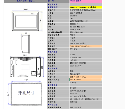量产薄膜胶袋制袋机（两款）纯电+电气组合缩略图