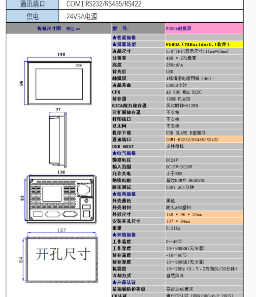 量产薄膜胶袋制袋机（两款）纯电+电气组合缩略图