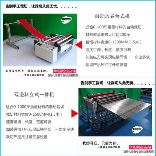 量产薄膜胶袋制袋机（两款）纯电+电气组合缩略图
