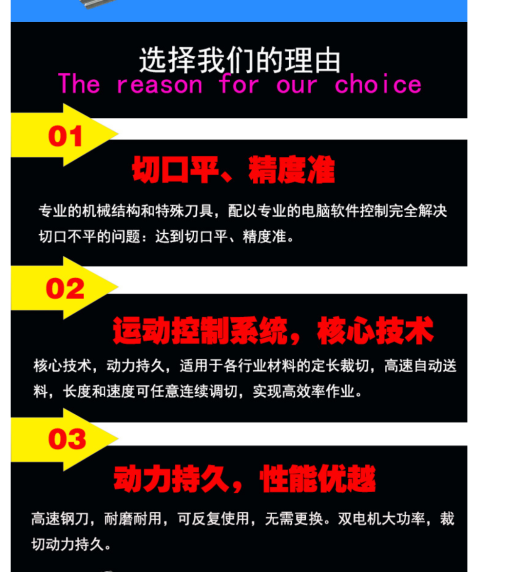 量产薄膜胶袋制袋机（两款）纯电+电气组合缩略图