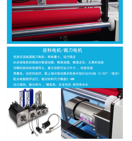 量产薄膜胶袋制袋机（两款）纯电+电气组合缩略图