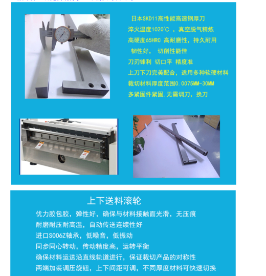 量产薄膜胶袋制袋机（两款）纯电+电气组合缩略图