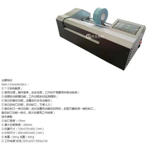 量产薄膜胶袋制袋机（两款）纯电+电气组合缩略图