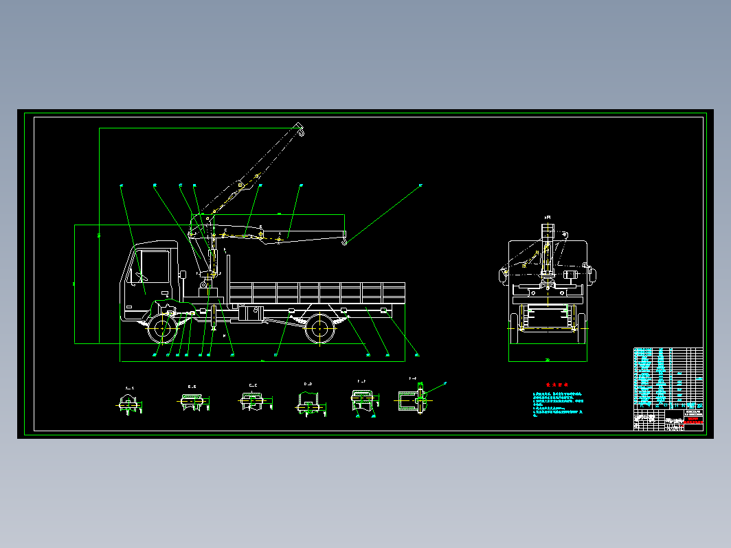 CLGC0036 HGC5080随车起重运输车的改装设计