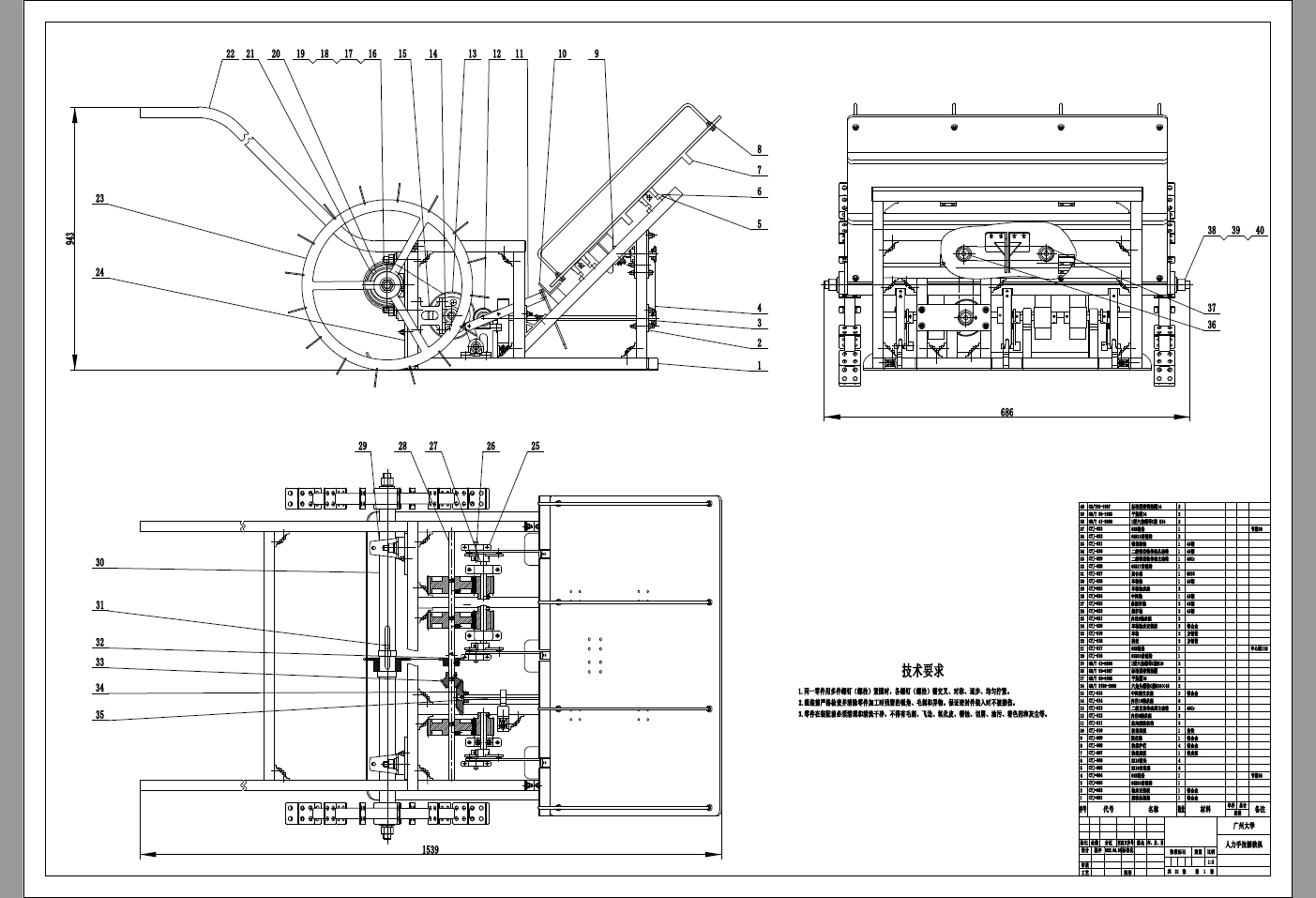 人力手拉插秧机模型文件三维SW2020无参+CAD+说明书