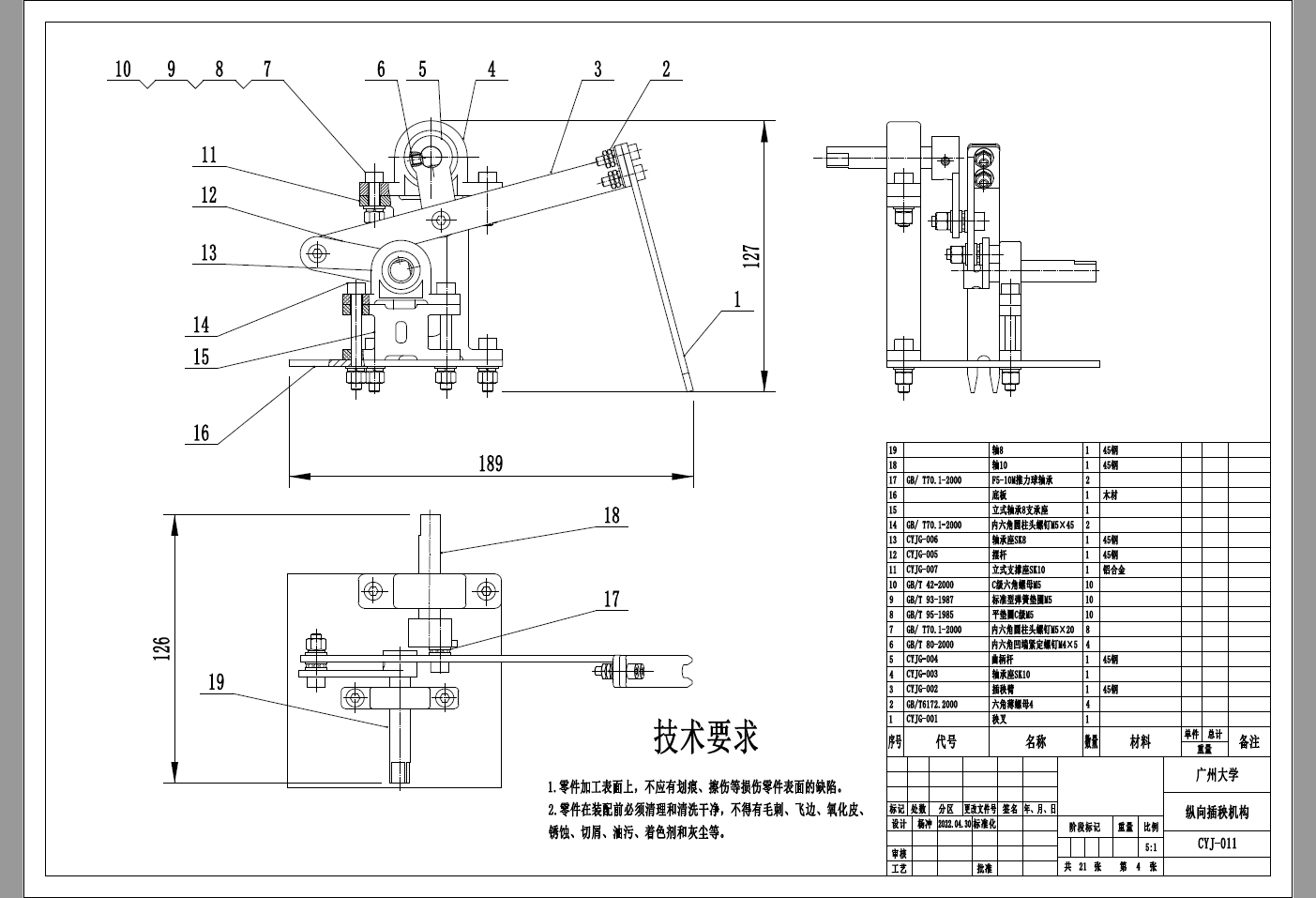 人力手拉插秧机模型文件三维SW2020无参+CAD+说明书