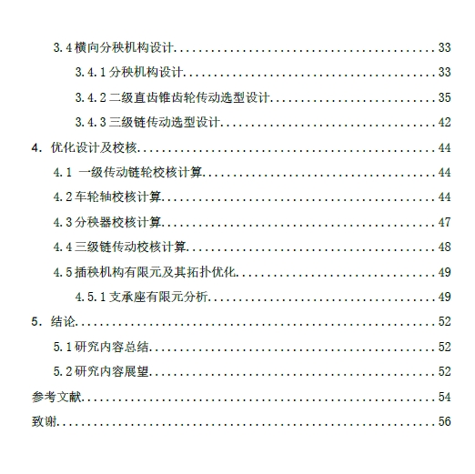 人力手拉插秧机模型文件三维SW2020无参+CAD+说明书