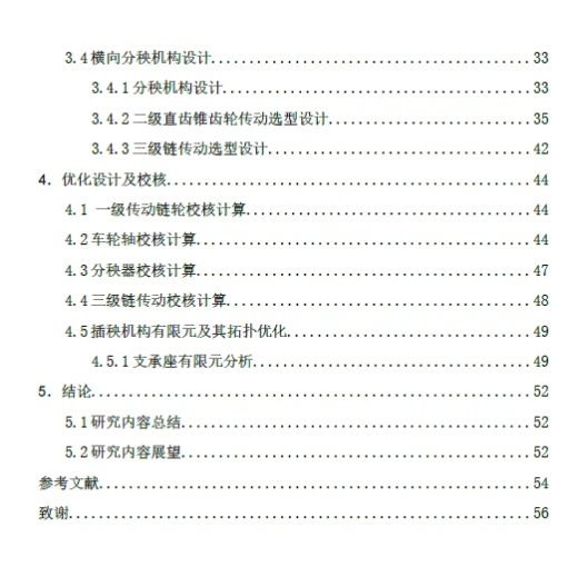 人力手拉插秧机模型文件三维SW2020无参+CAD+说明书缩略图