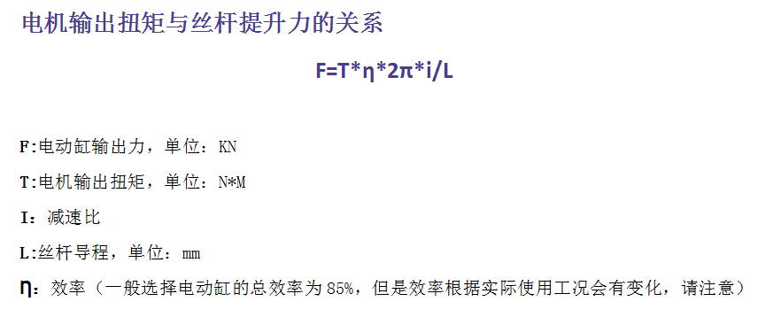 步进丝杆升降机构三维SW2016带参