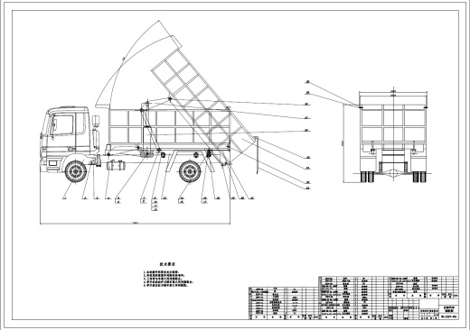 矿用自卸车车厢和举升机构设计+CAD+说明书缩略图