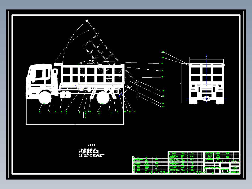 矿用自卸车车厢和举升机构设计+CAD+说明书