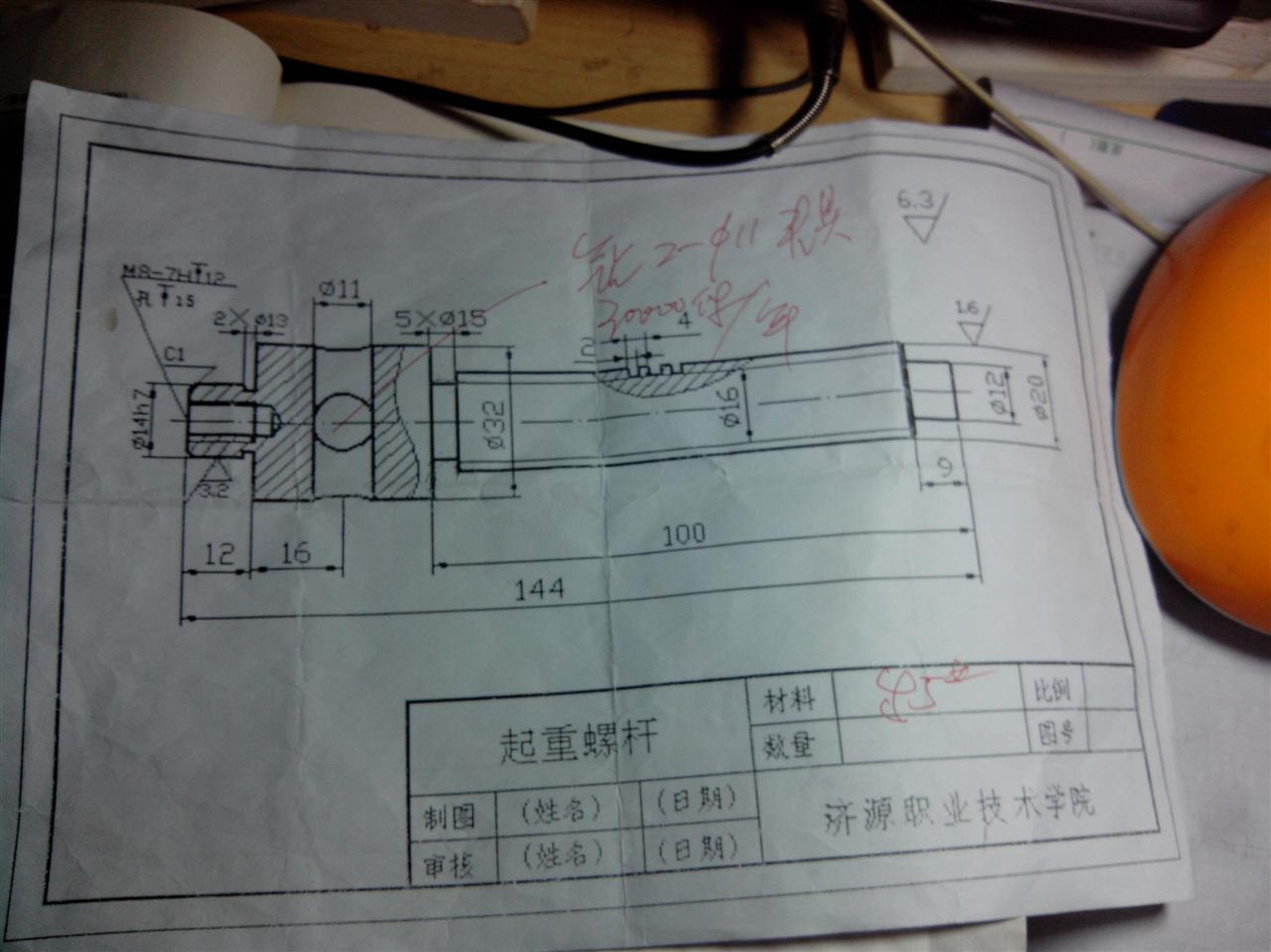 起重螺杆钻2-φ10孔夹具设计