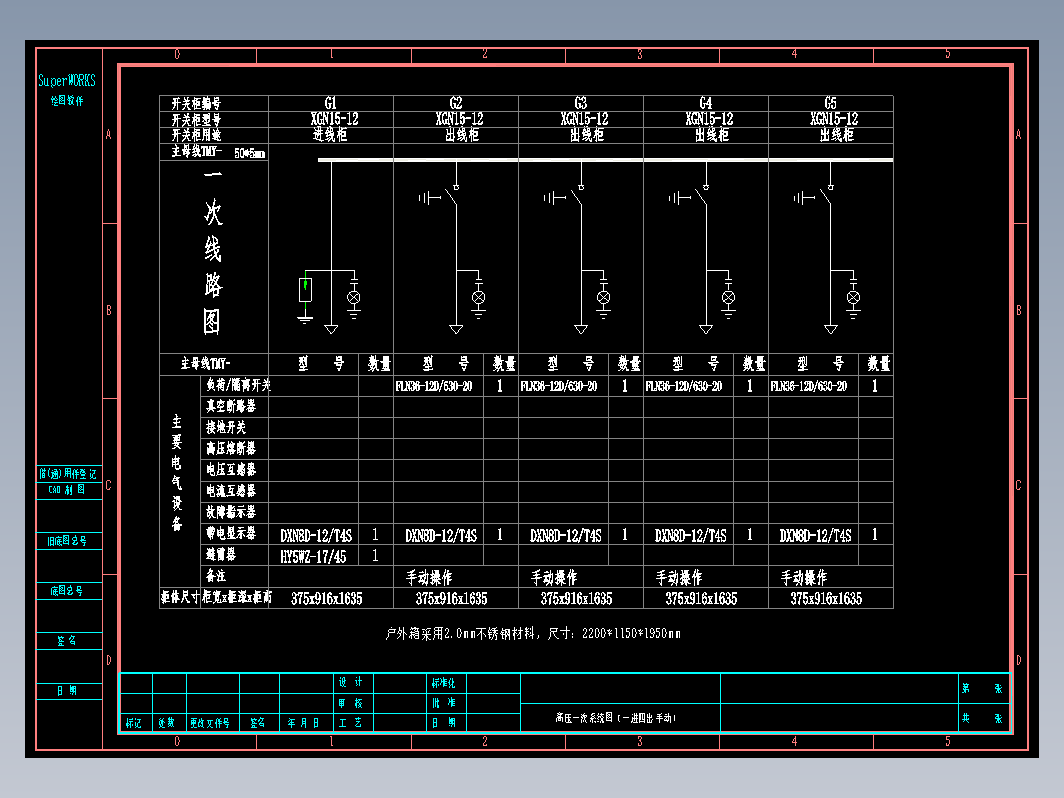 XGN 1进4出