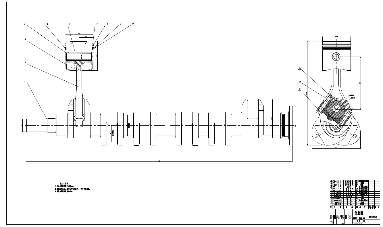 发动机活塞连杆及曲轴设计+CAD+说明书