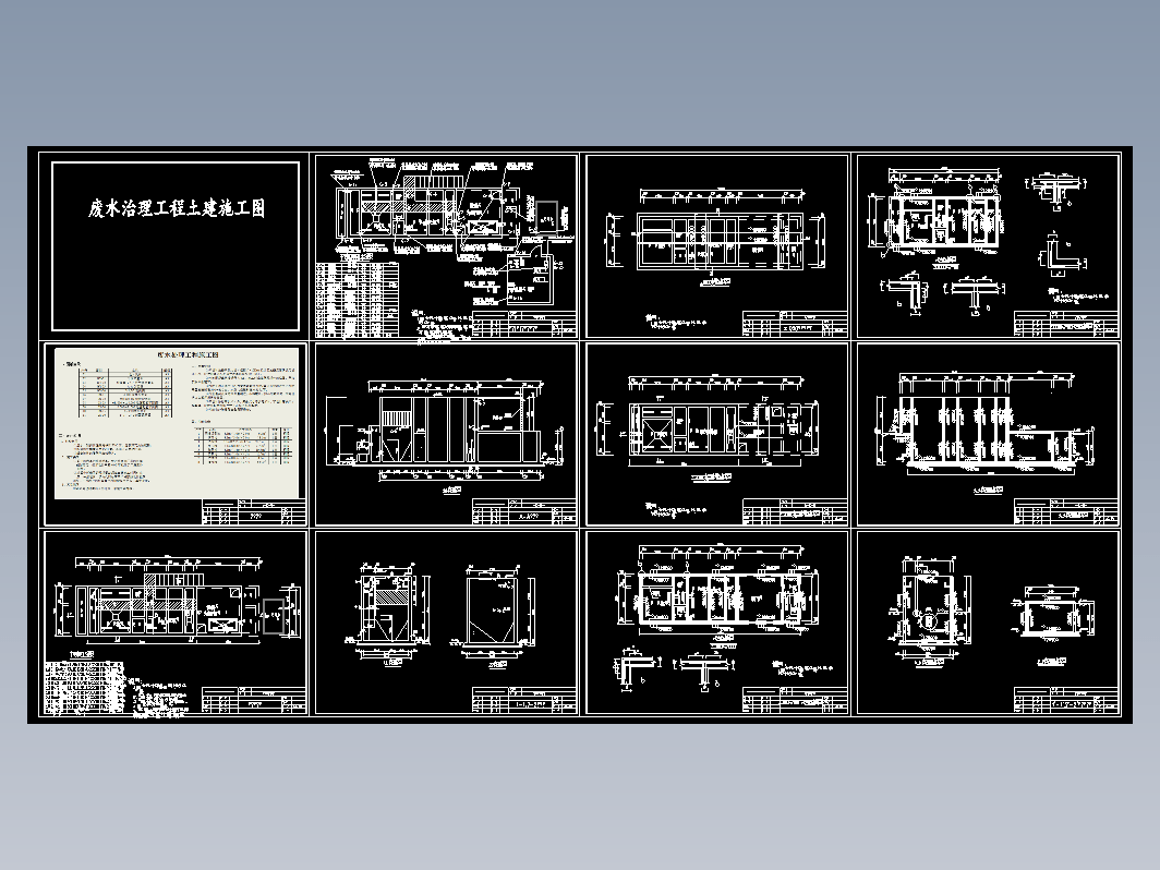 喷漆废水处理工程施工图纸