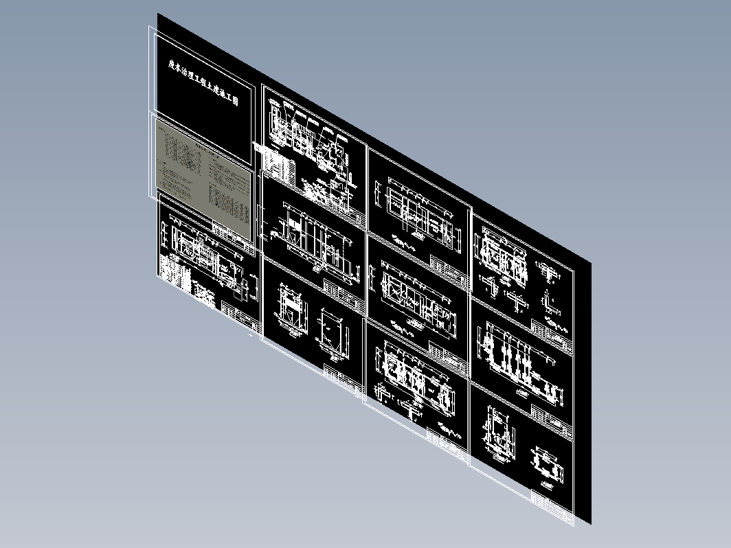 喷漆废水处理工程施工图纸