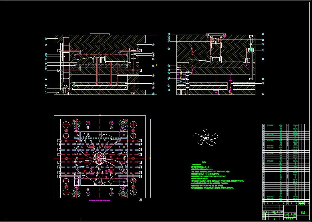 风扇叶片注塑模具设计三维UG8.0无参+CAD+说明书