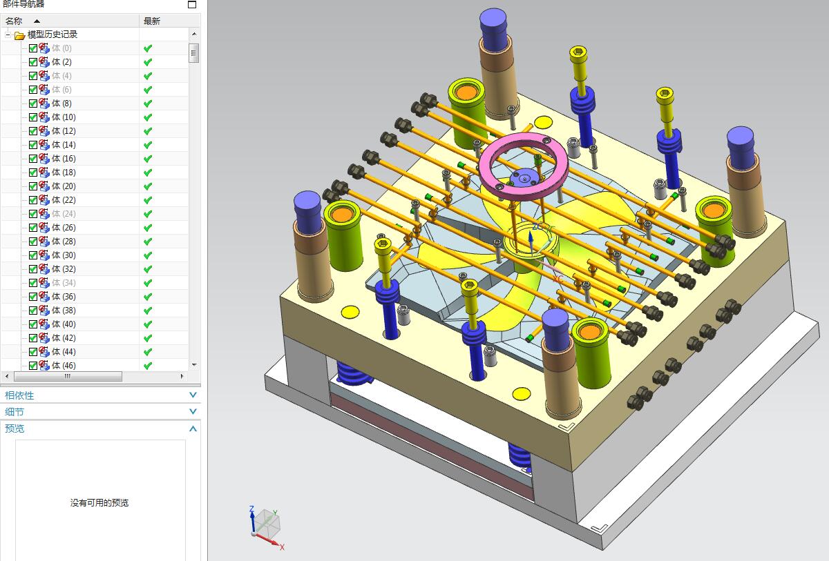 风扇叶片注塑模具设计三维UG8.0无参+CAD+说明书