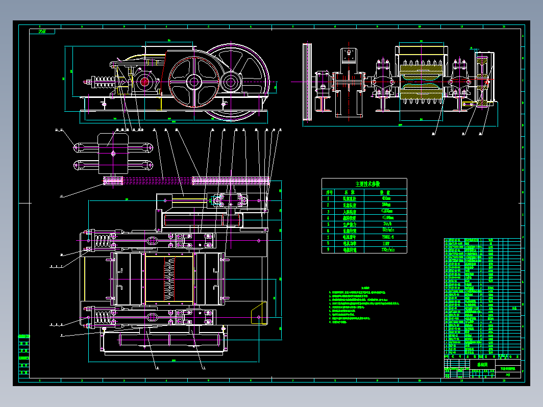 双齿辊破碎机设计 CAD+说明书