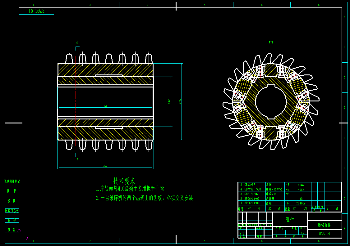 双齿辊破碎机设计 CAD+说明书