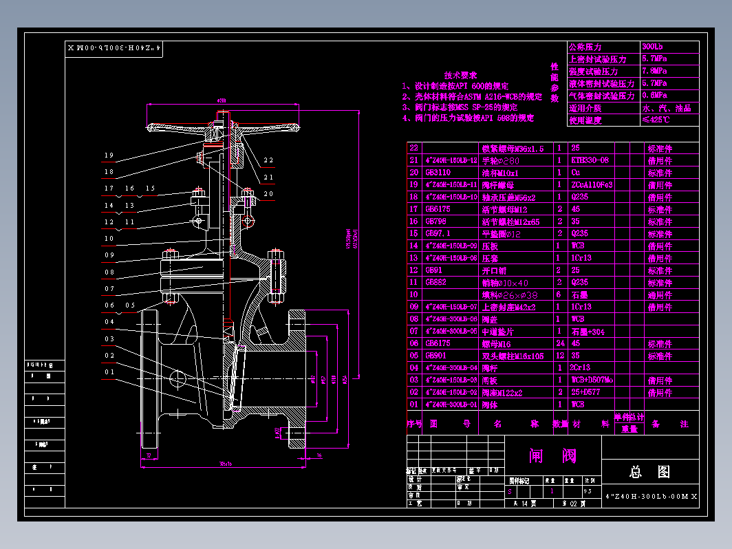 美标闸阀 API