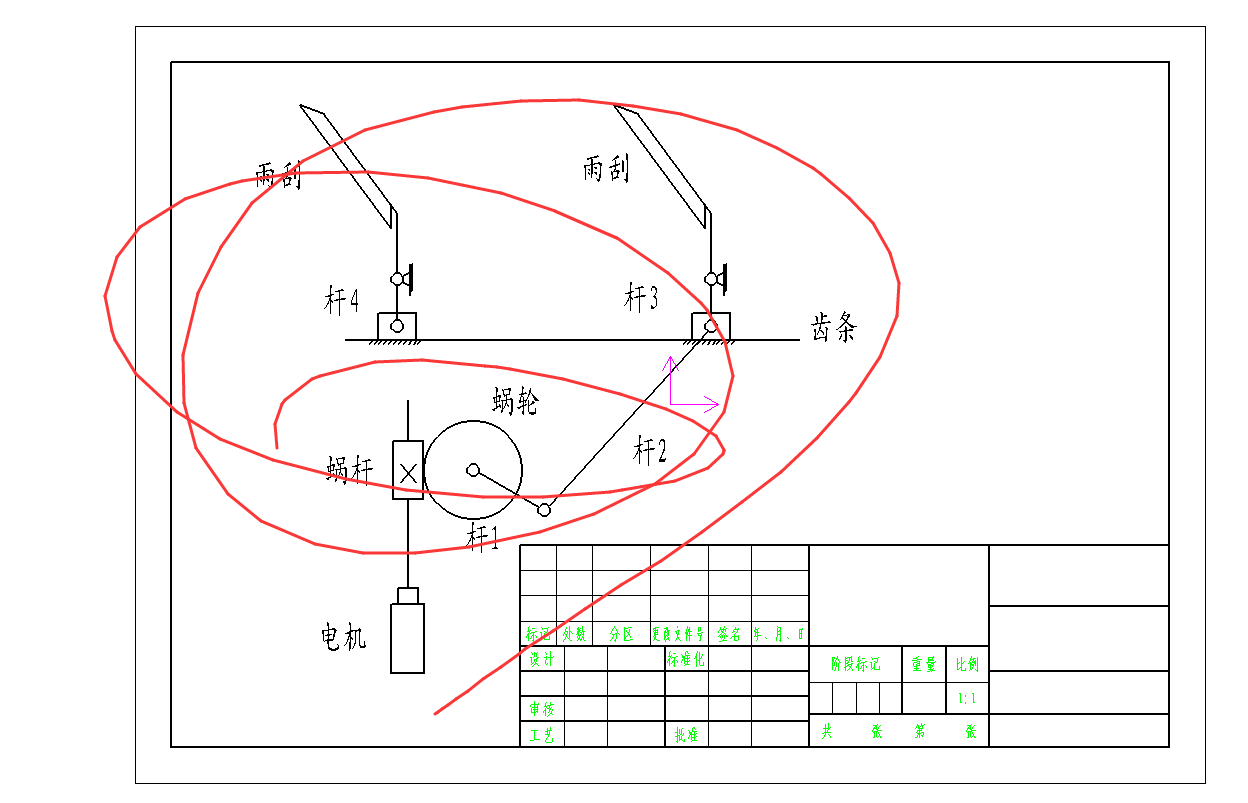 汽车雨刮器设计及运动分析三维SW2021带参