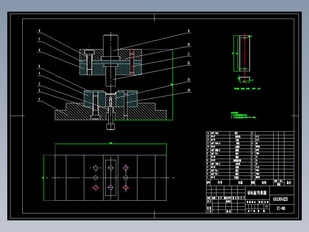 导向板冲压成形工艺及冲裁模、弯曲模模具设计【全套11张CAD图】