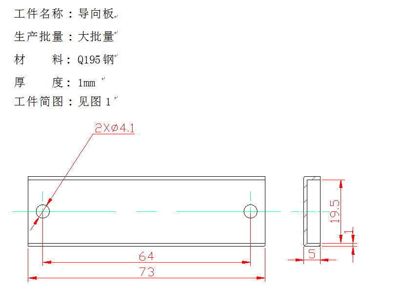 导向板冲压成形工艺及冲裁模、弯曲模模具设计【全套11张CAD图】