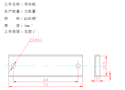 导向板冲压成形工艺及冲裁模、弯曲模模具设计【全套11张CAD图】缩略图