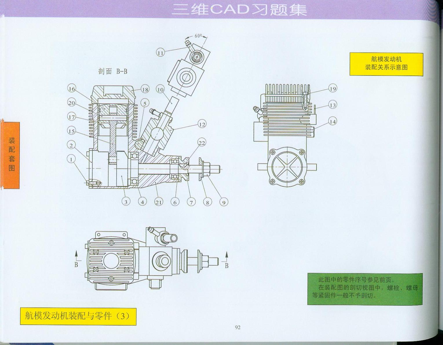 SW实训