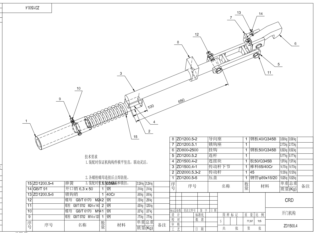 1.5米旋挖截齿捞砂钻斗（全套图纸）CAD