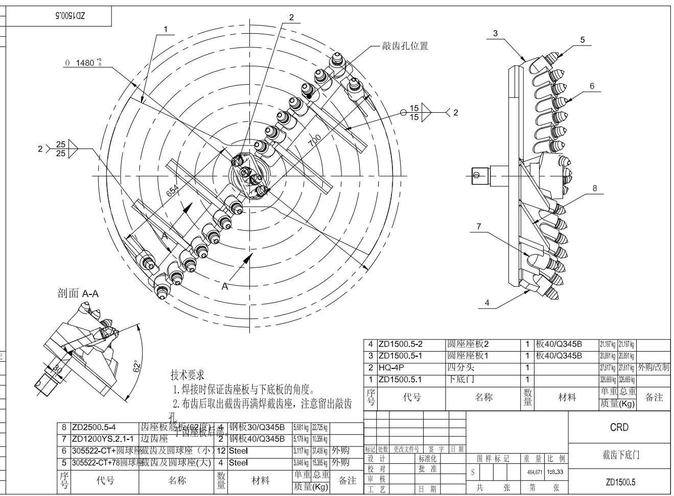 1.5米旋挖截齿捞砂钻斗（全套图纸）CAD