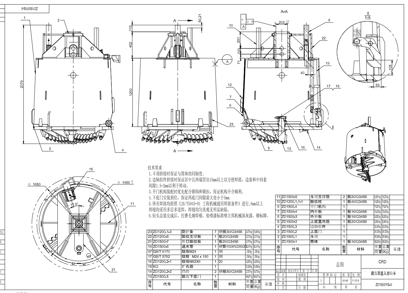 1.5米旋挖截齿捞砂钻斗（全套图纸）CAD