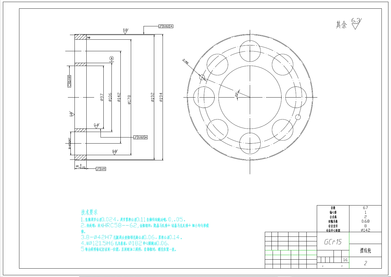 工业机器人专用减速器的设计+CAD+说明书