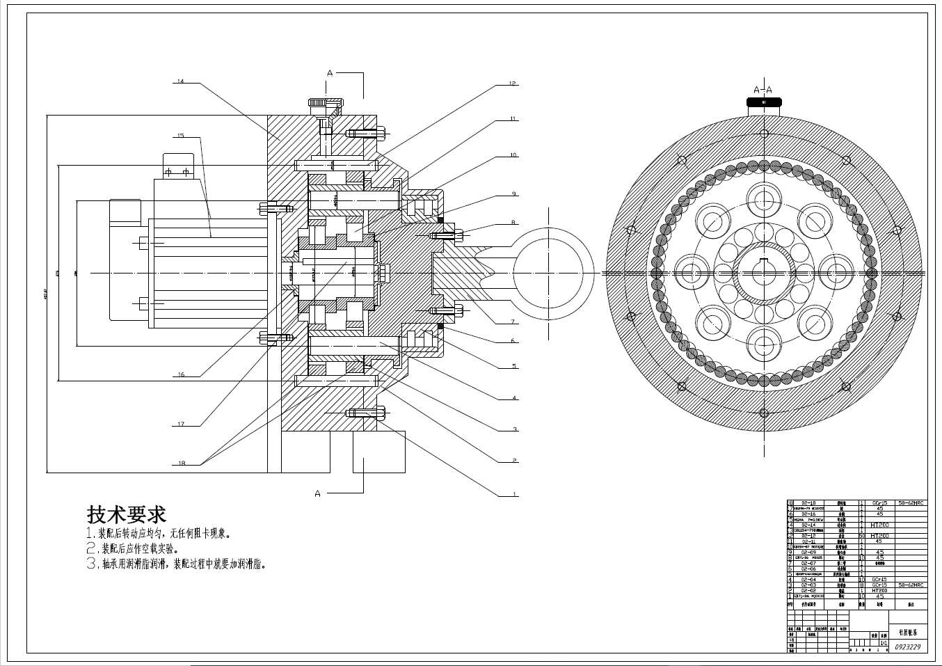 工业机器人专用减速器的设计+CAD+说明书