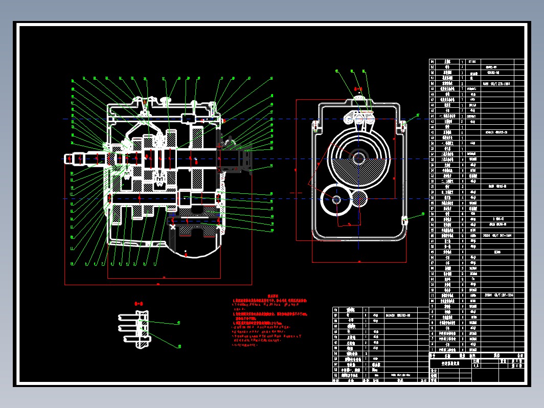 捷达轿车五档手动变速器设计+CAD+说明书