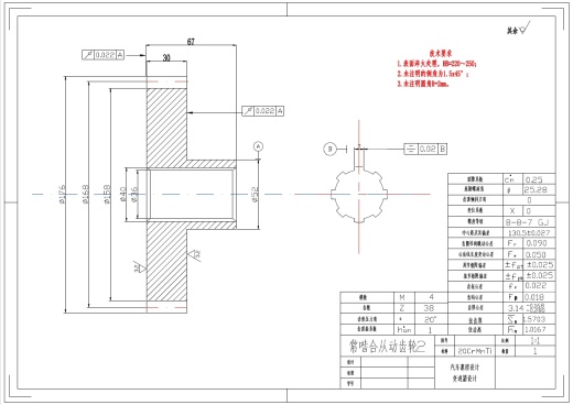 捷达轿车五档手动变速器设计+CAD+说明书缩略图