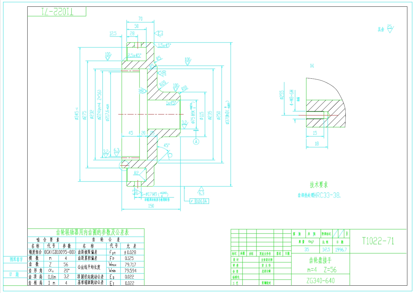 φ400×1500起重机卷筒组