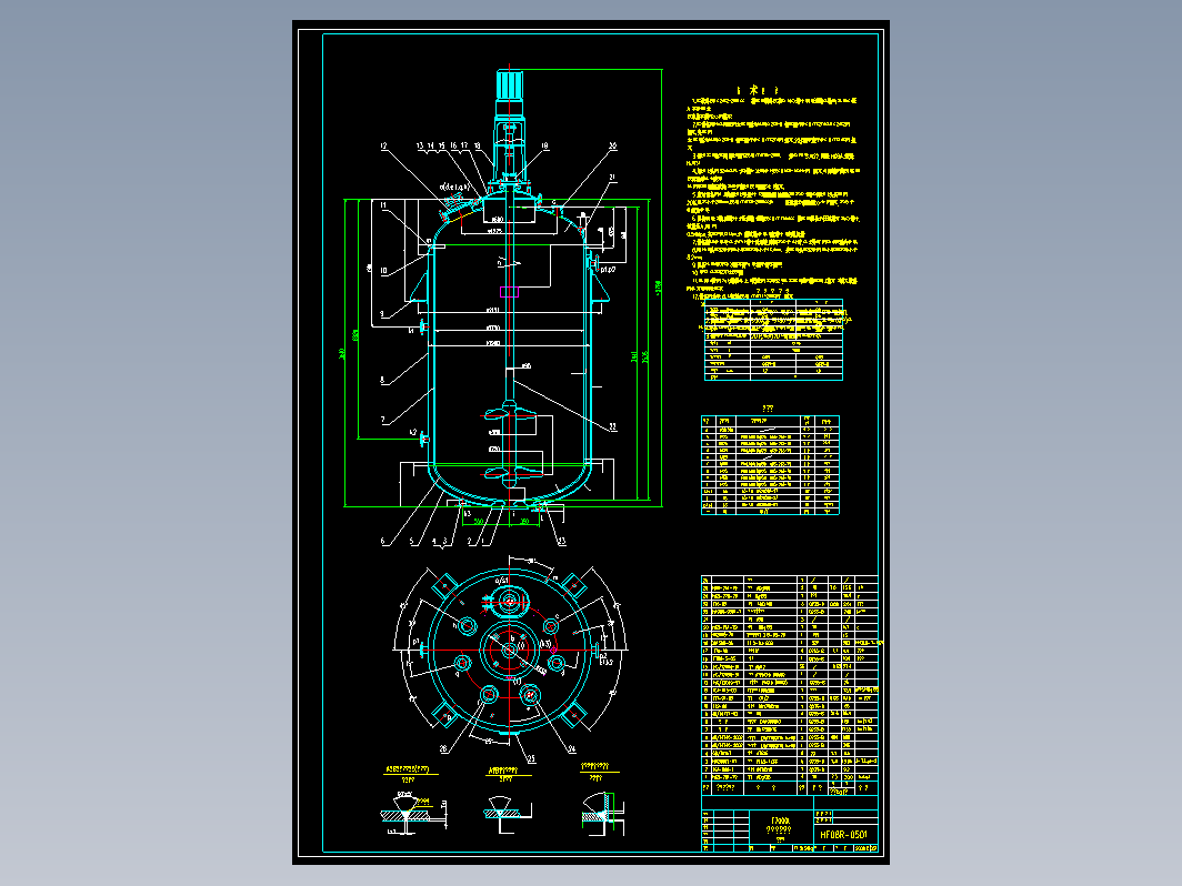 F7000L反应罐cad图CAD设计图