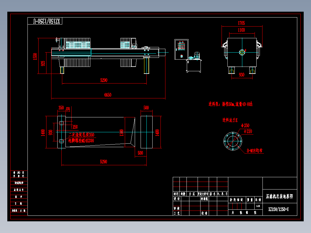 压滤机总装地基图