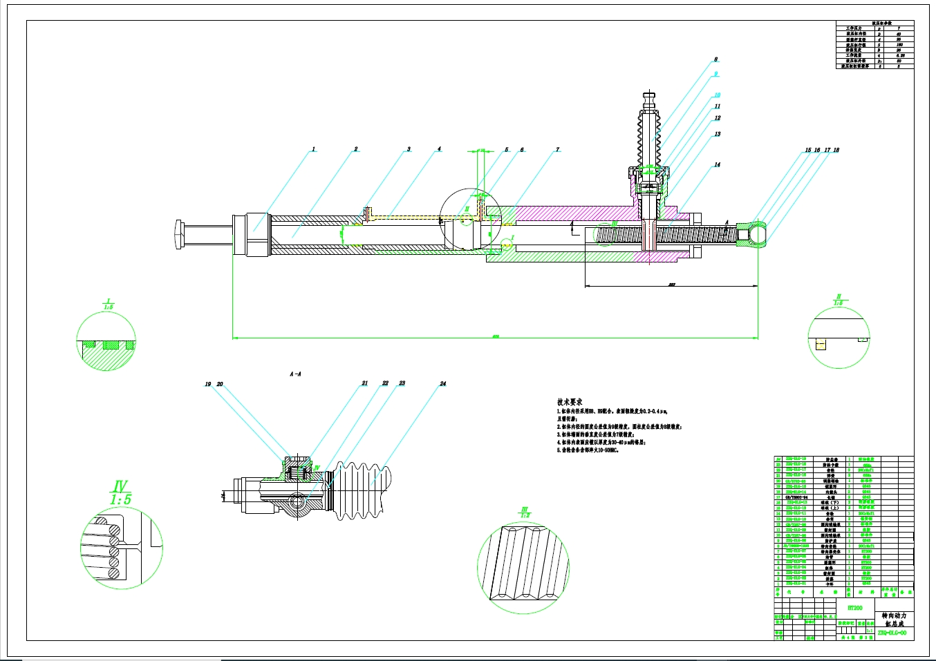 汽车电控液压动力转向系统的设计+CAD+说明书