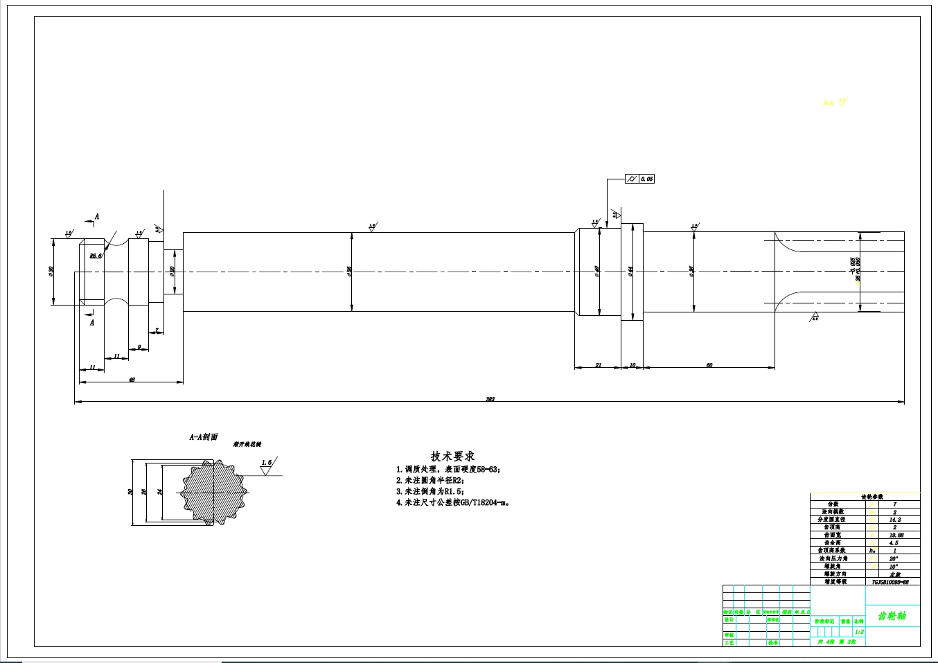 汽车电控液压动力转向系统的设计+CAD+说明书