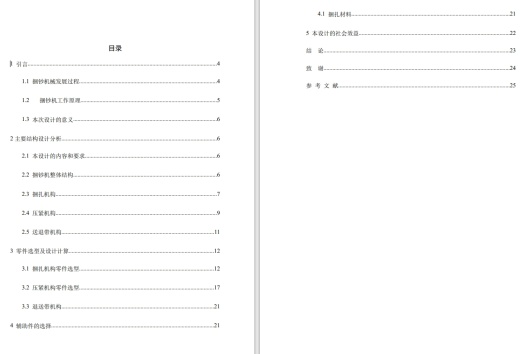 捆钞机（钞票打包机）三维SW2018带参+CAD+说明书