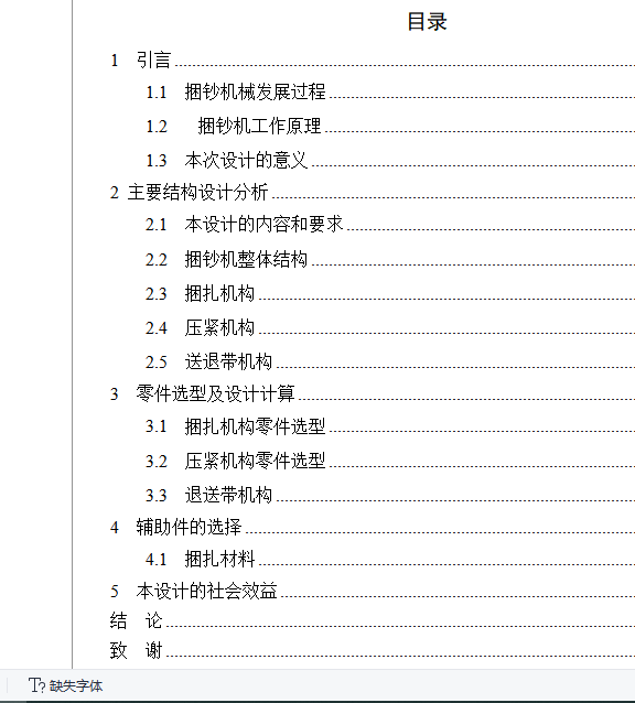 捆钞机（钞票打包机）三维SW2018带参+CAD+说明书