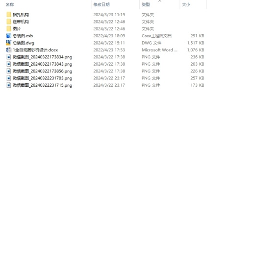 捆钞机（钞票打包机）三维SW2018带参+CAD+说明书缩略图