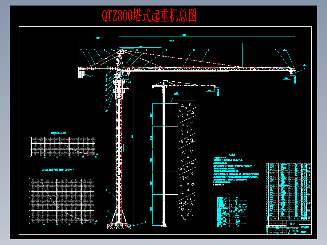 QTZ800塔式起重机总图 CAD图纸